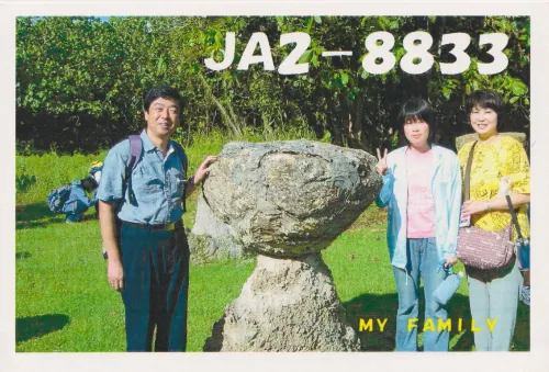JA2-8833 SWL-QSL-Karte