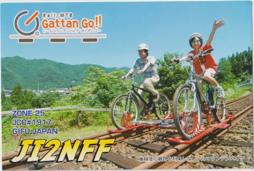 Carte QSL de l’indicatif radioamateur JI2NFF
