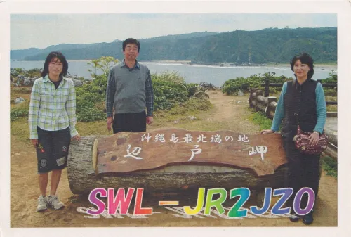 JR2JZO SWL-QSL-Karte