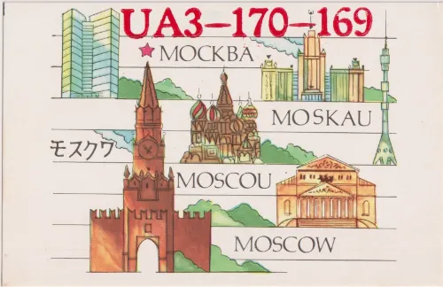 UA3-170-169 SWL QSL kartı
