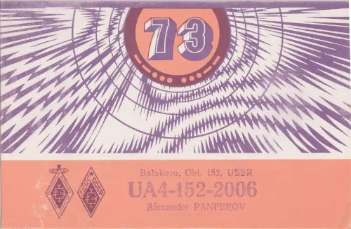 UA4-152-2006 SWL QSL kartı