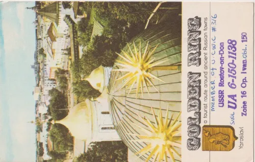 UA6-086-251 SWL QSL kartı
