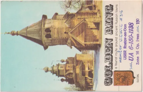 UA6-150-1138 SWL QSL kartı