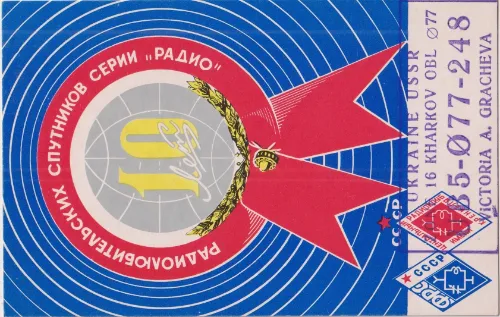 UB5-077-248 SWL QSL kartı