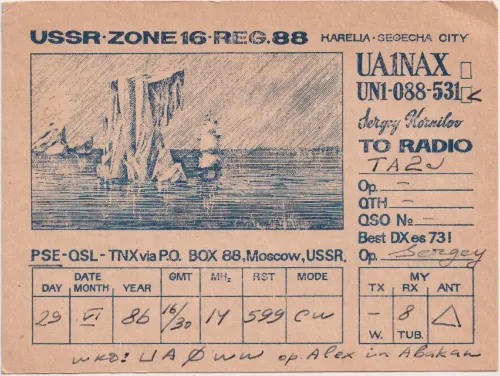 UN1-088-531 SWL QSL kartı
