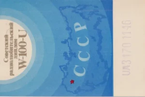 UA3 170 1146 SWL QSL card