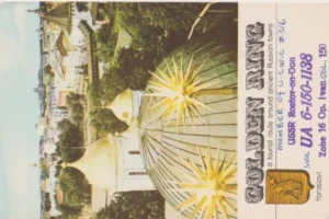 UA6 086 251 2 SWL QSL card