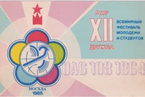UA6 108 1864 QSL card