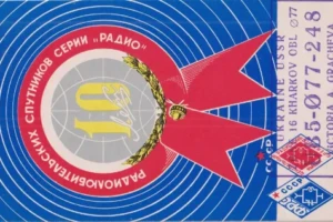 UB5 077 248 SWL QSL card