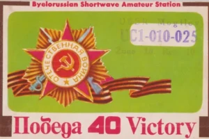 UC1 010 025 QSL card